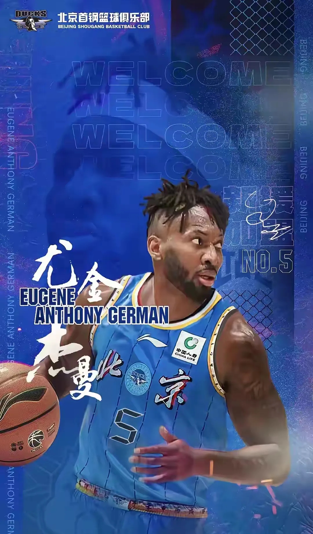 关于北京控股宣布签约NBA球员，力争冲击总冠军果实的信息