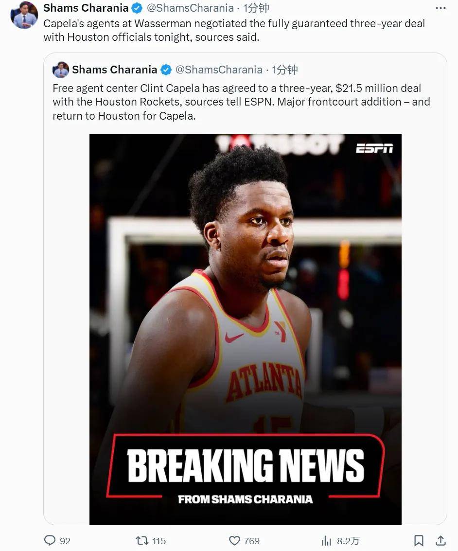 关于北京控股宣布签约NBA球员，力争冲击总冠军果实的信息