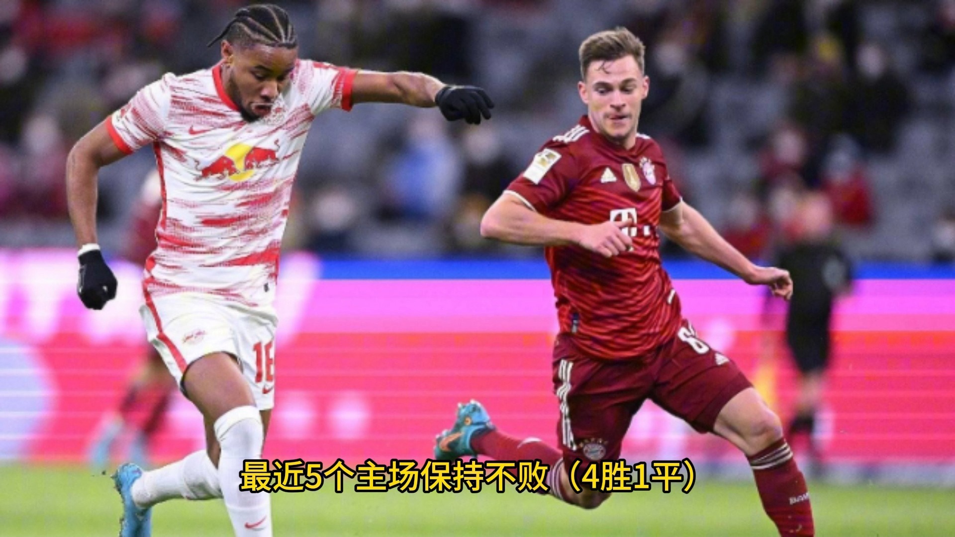 莱比锡红牛迅速崭露头角，成为黑马？的简单介绍