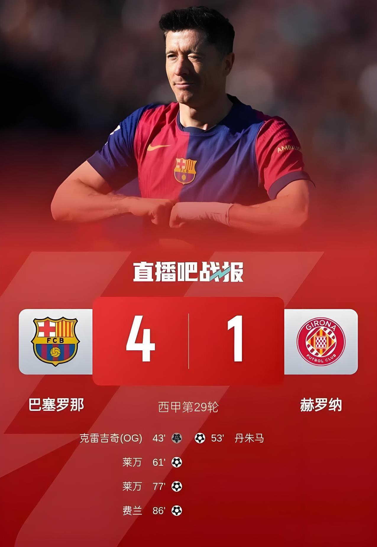 开云体育链接-巴萨出色表现获胜，全队士气高涨！的简单介绍