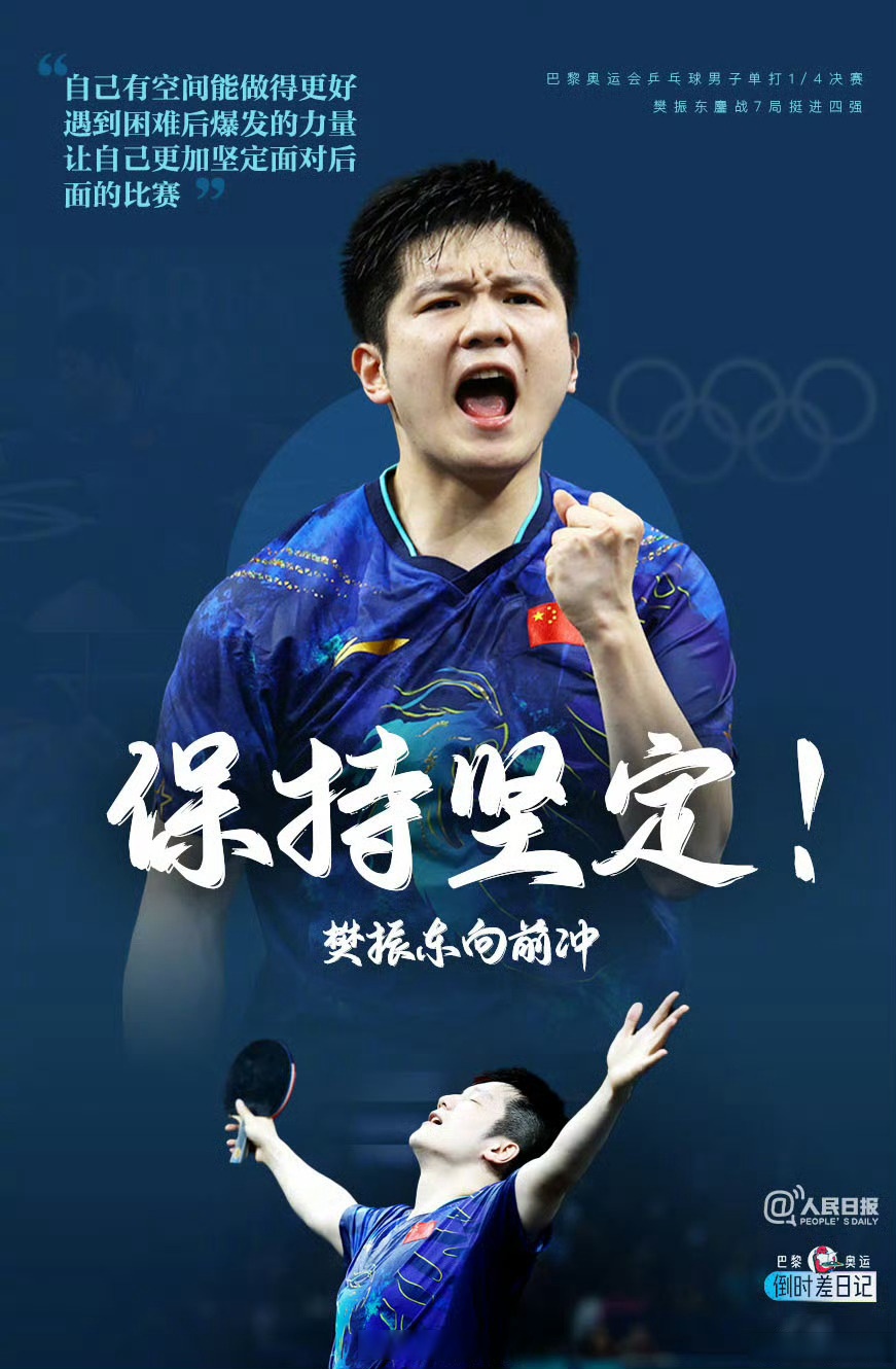 运动员在比赛中展现出超凡的竞赛天赋 运动员在比赛中展现出超凡的竞赛天赋