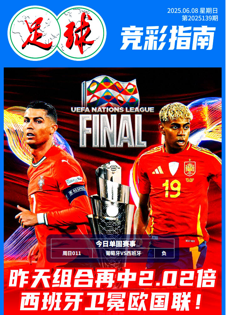 开云体育网页版-包含欧国联比赛决赛，谁将成为赛场上的新星？的词条