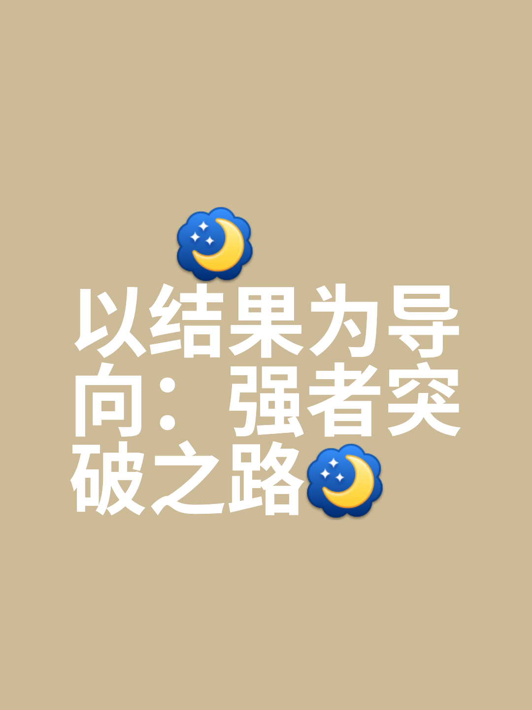 开云体育电竞-突破重围，冲破阻碍夺得胜利