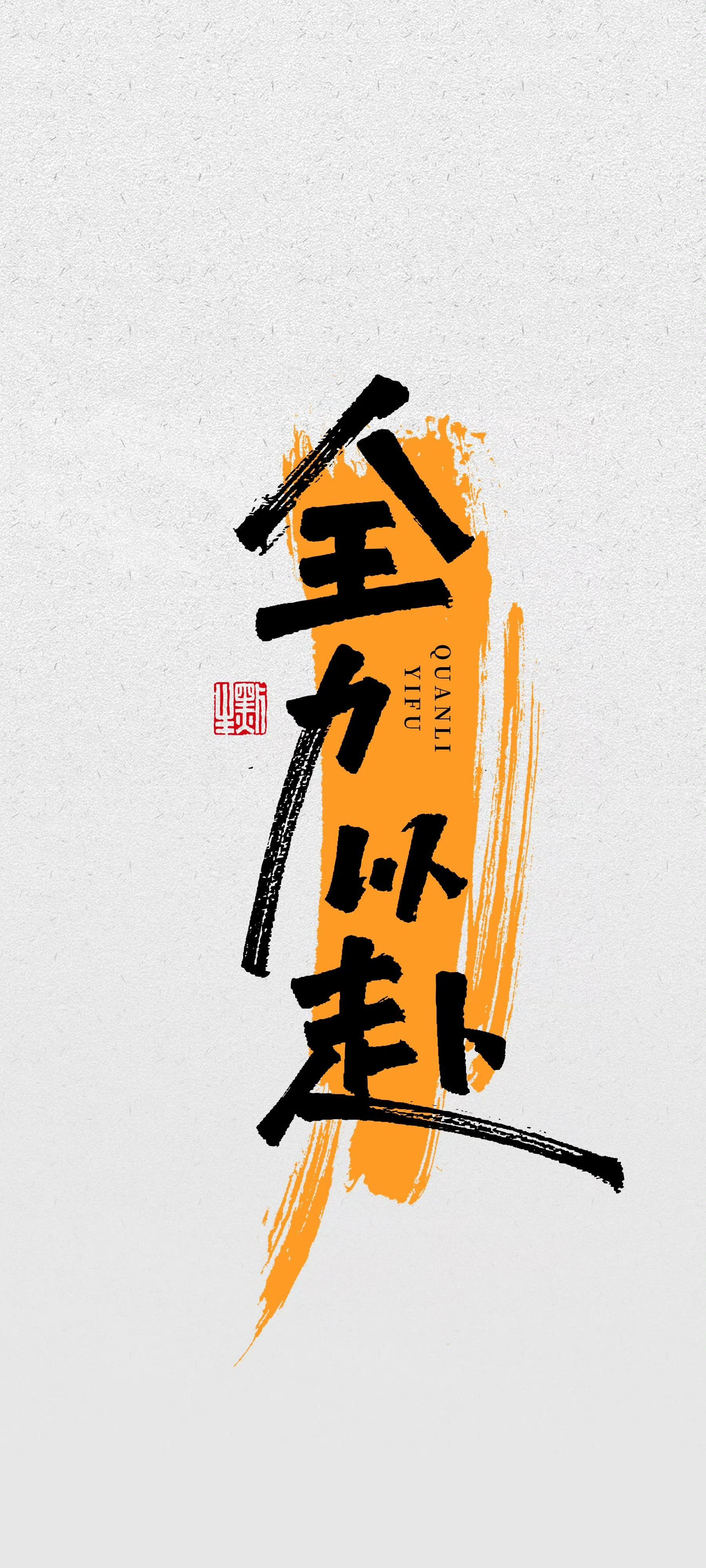 突破重围，冲破阻碍夺得胜利