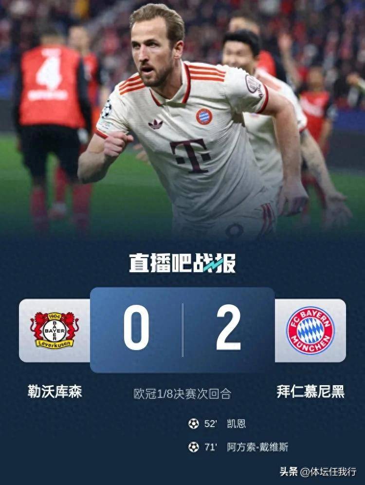 勒沃库森球队打破僵局，取得重要三分的简单介绍